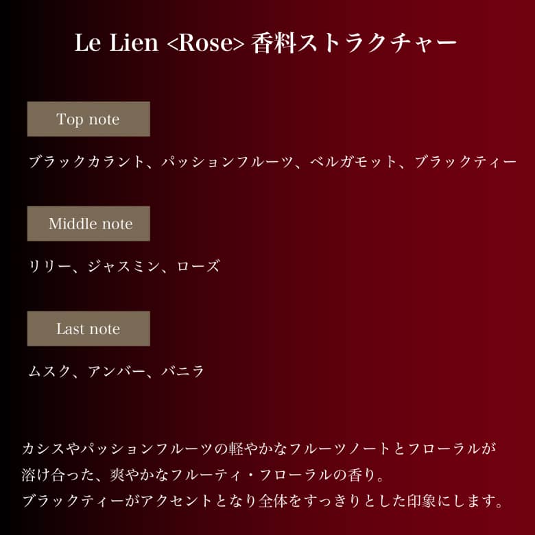 Le Lien Rose