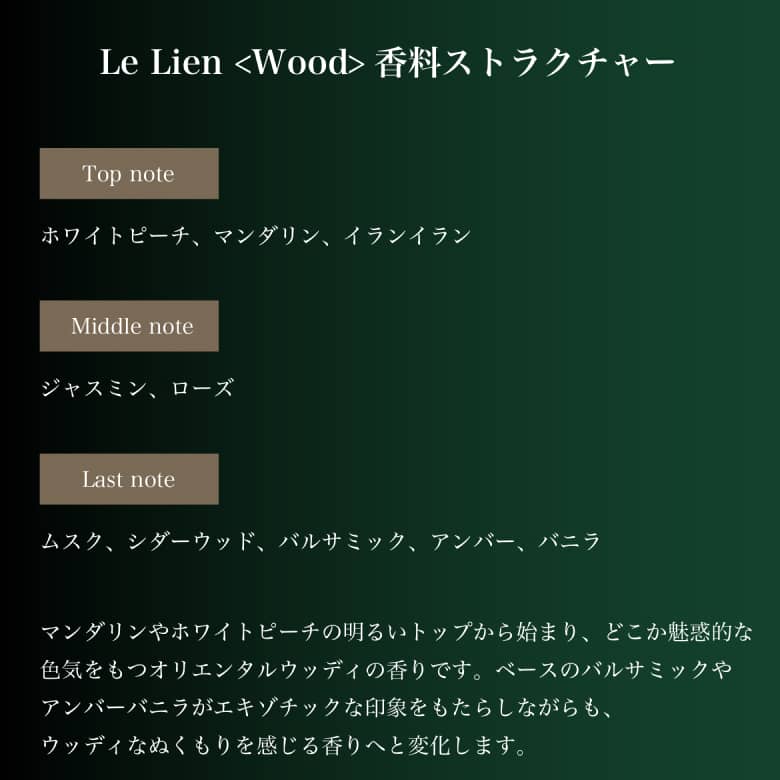 Le Lien Wood